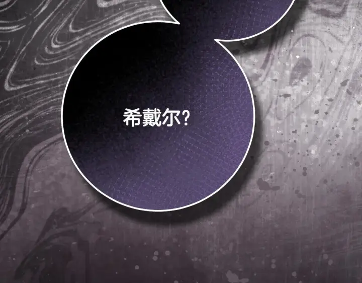 《冒牌圣女等待离场》第59话 纷纷离去图171