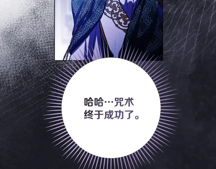 《冒牌圣女等待离场》第59话 纷纷离去图2
