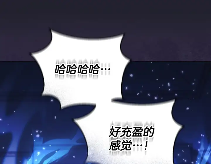 《冒牌圣女等待离场》第59话 纷纷离去图20
