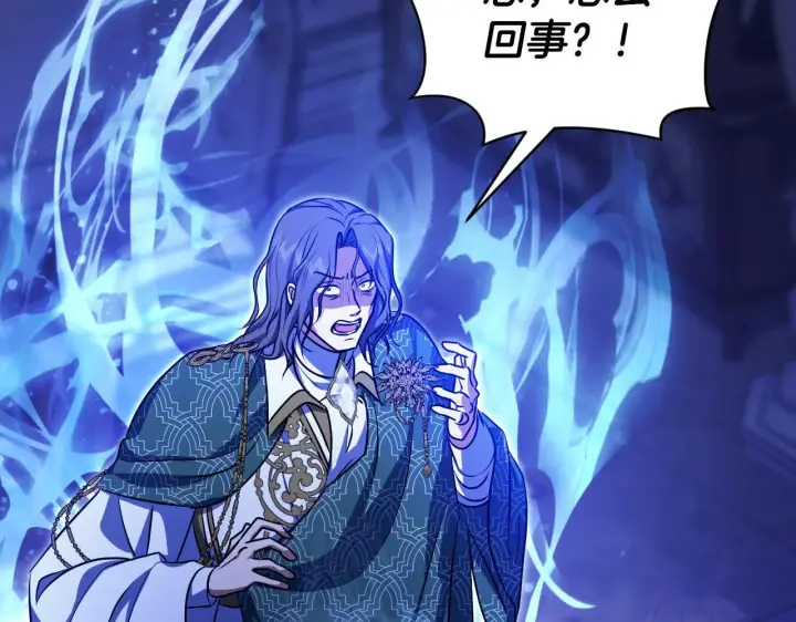 《冒牌圣女等待离场》第59话 纷纷离去图26