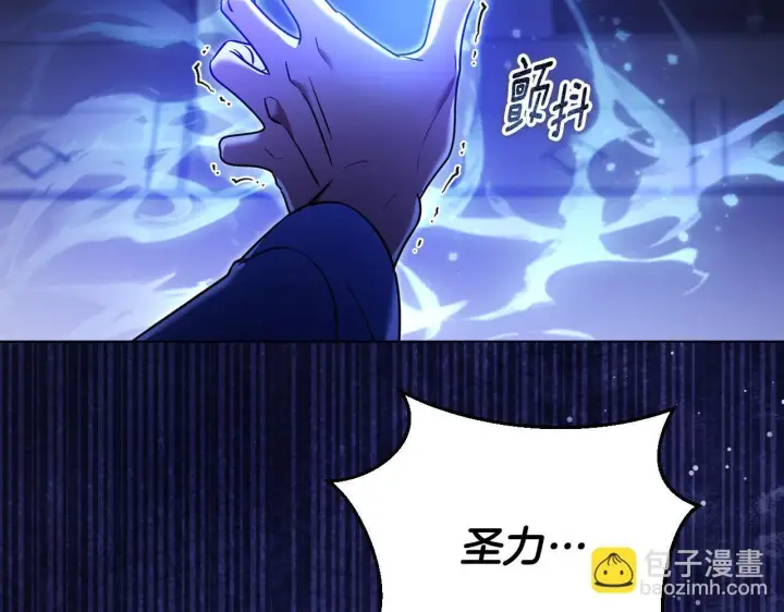 《冒牌圣女等待离场》第59话 纷纷离去图29