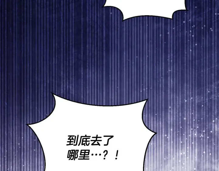 《冒牌圣女等待离场》第59话 纷纷离去图30