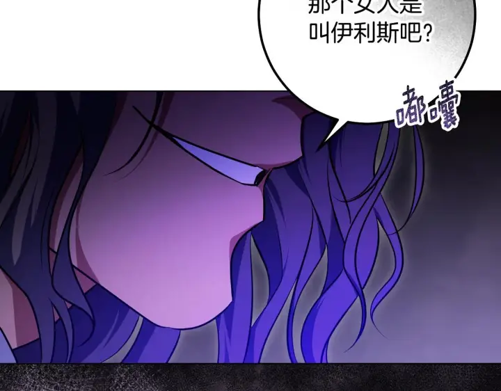 《冒牌圣女等待离场》第59话 纷纷离去图35