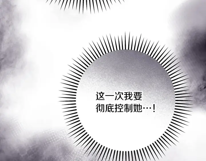 《冒牌圣女等待离场》第59话 纷纷离去图37