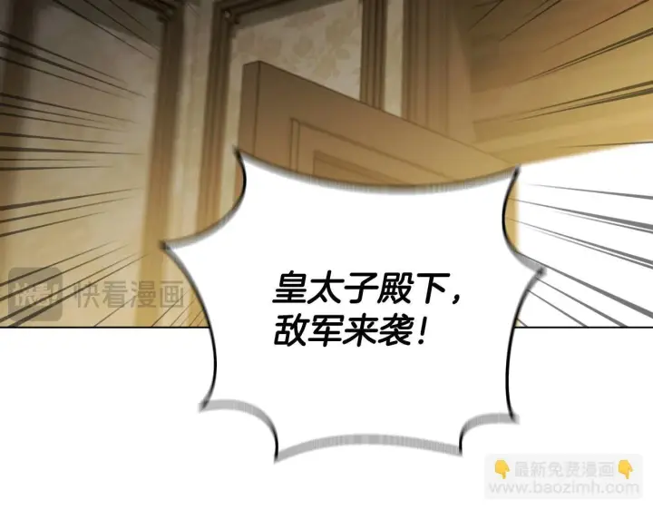 《冒牌圣女等待离场》第59话 纷纷离去图47