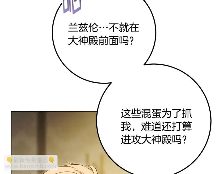 《冒牌圣女等待离场》第59话 纷纷离去图51