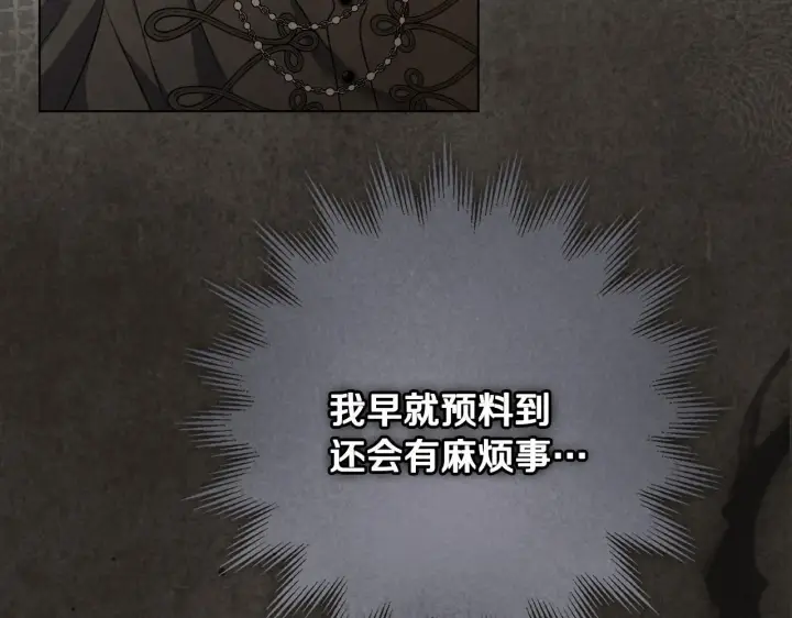《冒牌圣女等待离场》第59话 纷纷离去图53