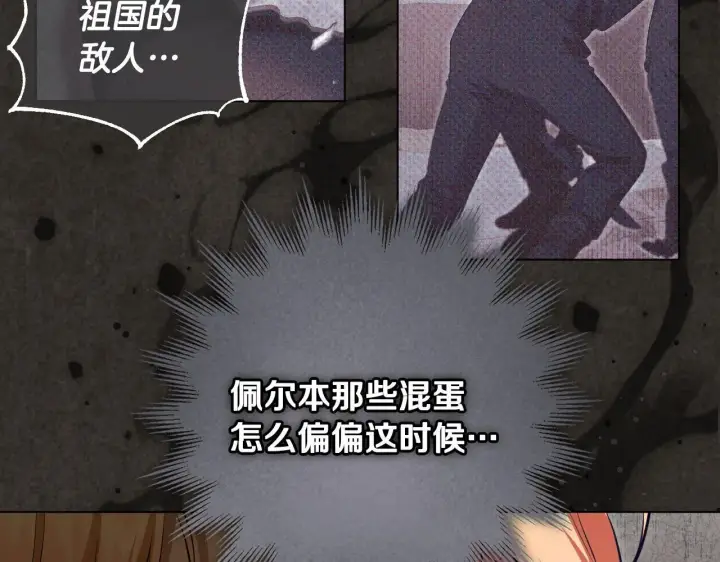 《冒牌圣女等待离场》第59话 纷纷离去图55