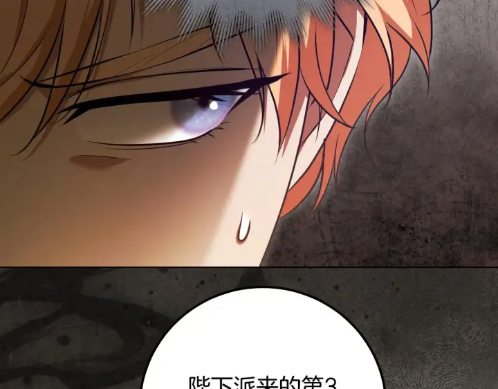 《冒牌圣女等待离场》第59话 纷纷离去图56