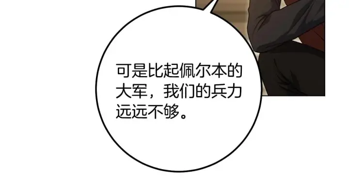《冒牌圣女等待离场》第59话 纷纷离去图58