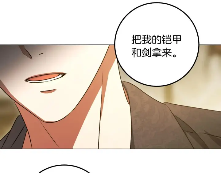 《冒牌圣女等待离场》第59话 纷纷离去图59