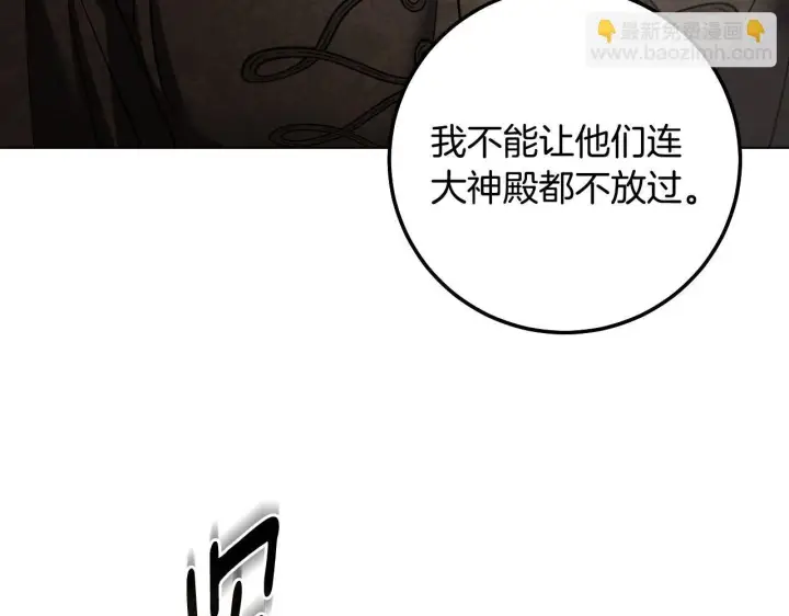 《冒牌圣女等待离场》第59话 纷纷离去图62