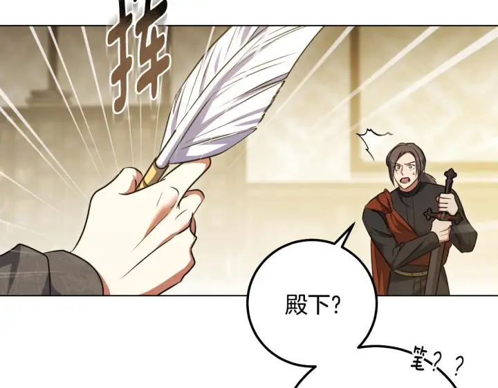 《冒牌圣女等待离场》第59话 纷纷离去图63