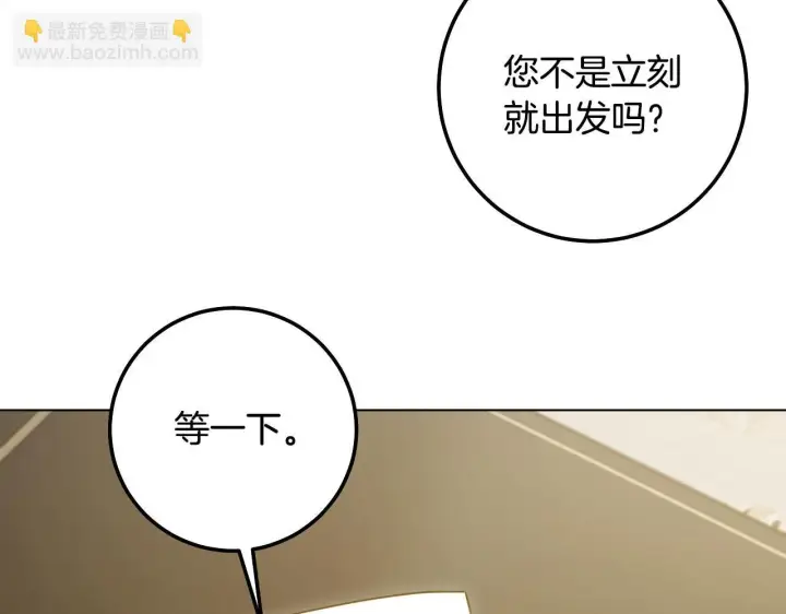 《冒牌圣女等待离场》第59话 纷纷离去图64