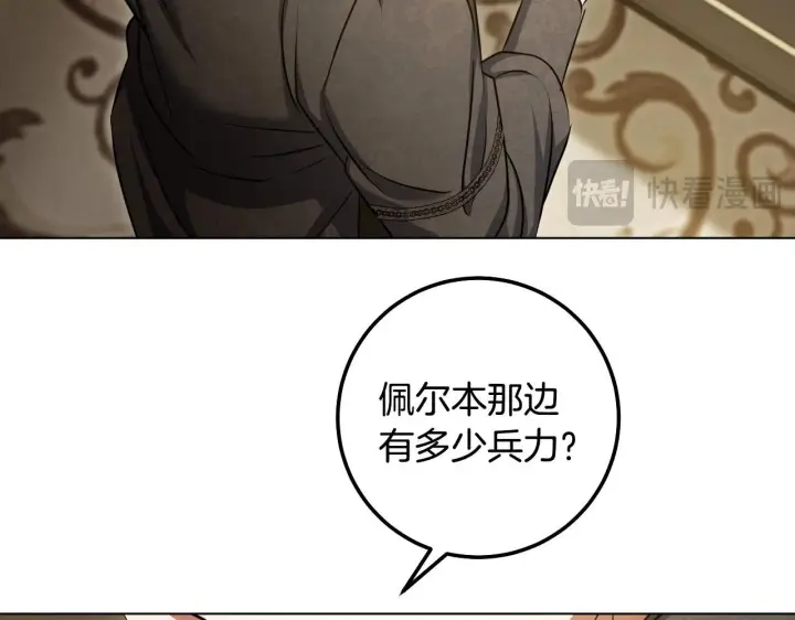 《冒牌圣女等待离场》第59话 纷纷离去图66