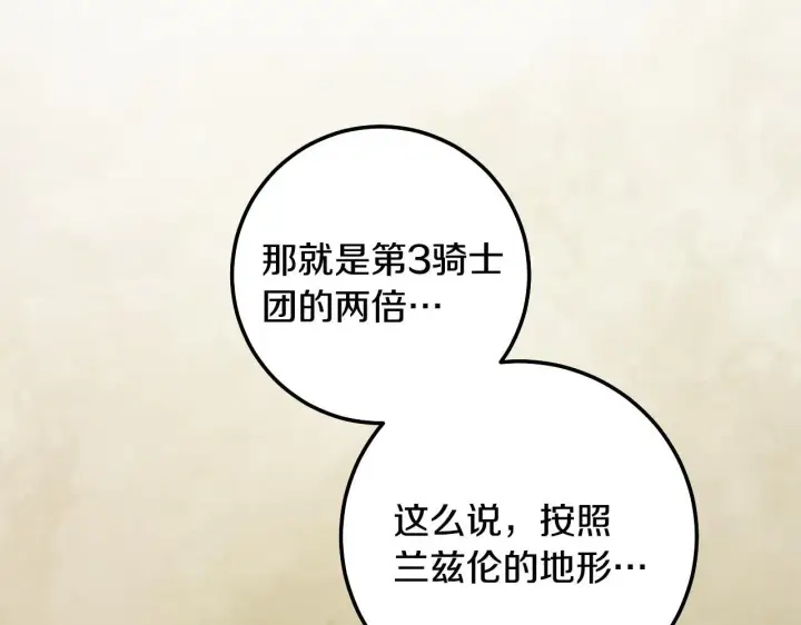 《冒牌圣女等待离场》第59话 纷纷离去图69
