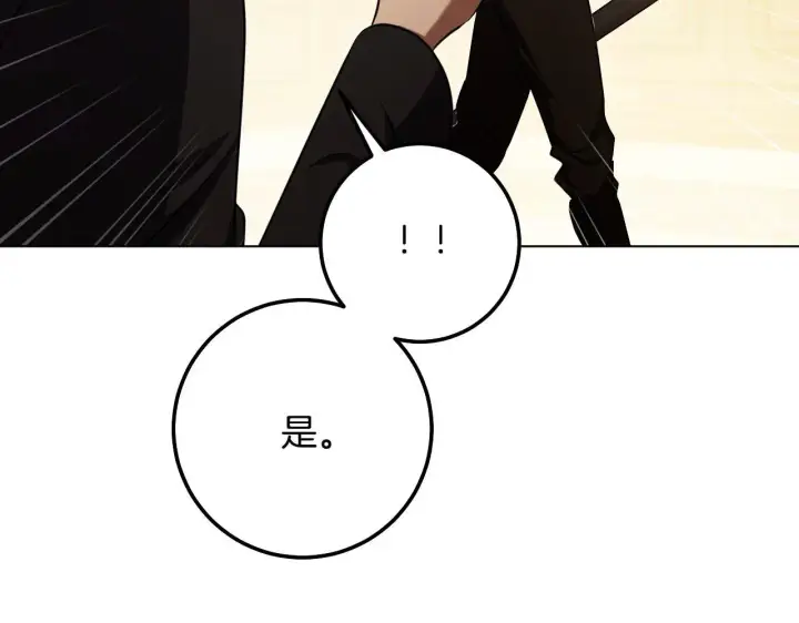 《冒牌圣女等待离场》第59话 纷纷离去图75
