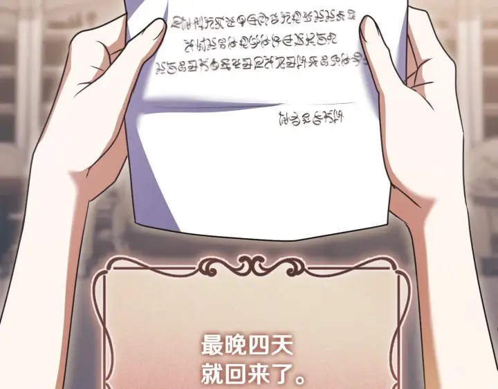 《冒牌圣女等待离场》第59话 纷纷离去图82