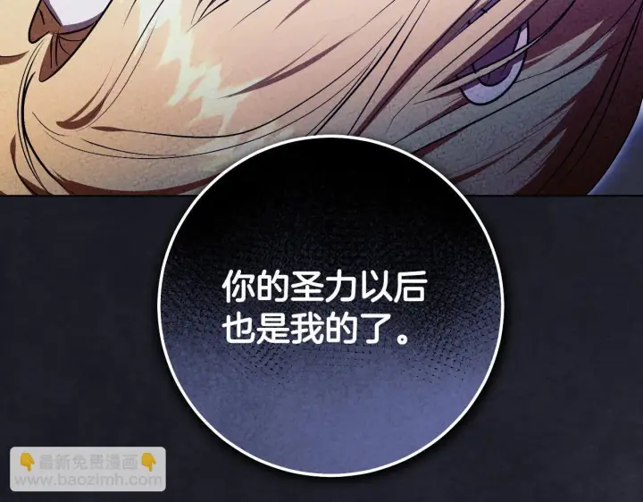 《冒牌圣女等待离场》第59话 纷纷离去图9