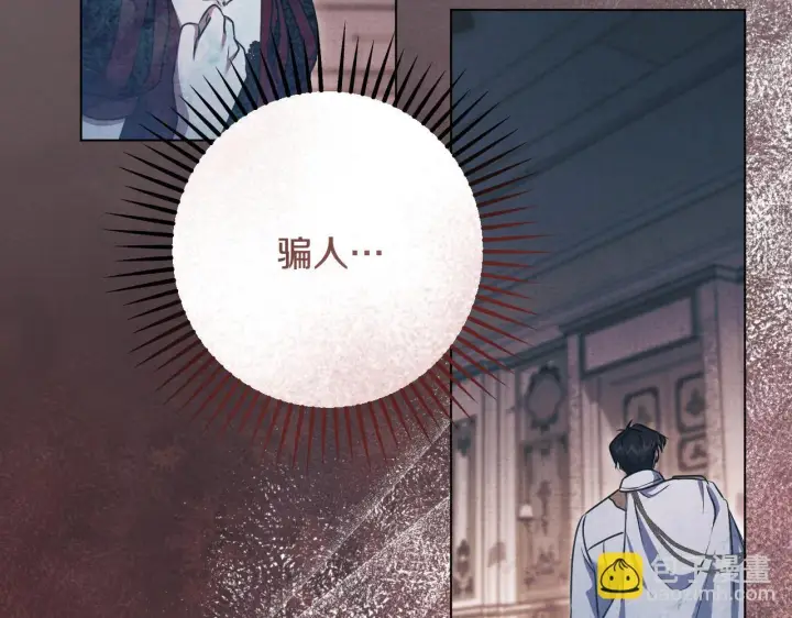 《冒牌圣女等待离场》第59话 纷纷离去图94