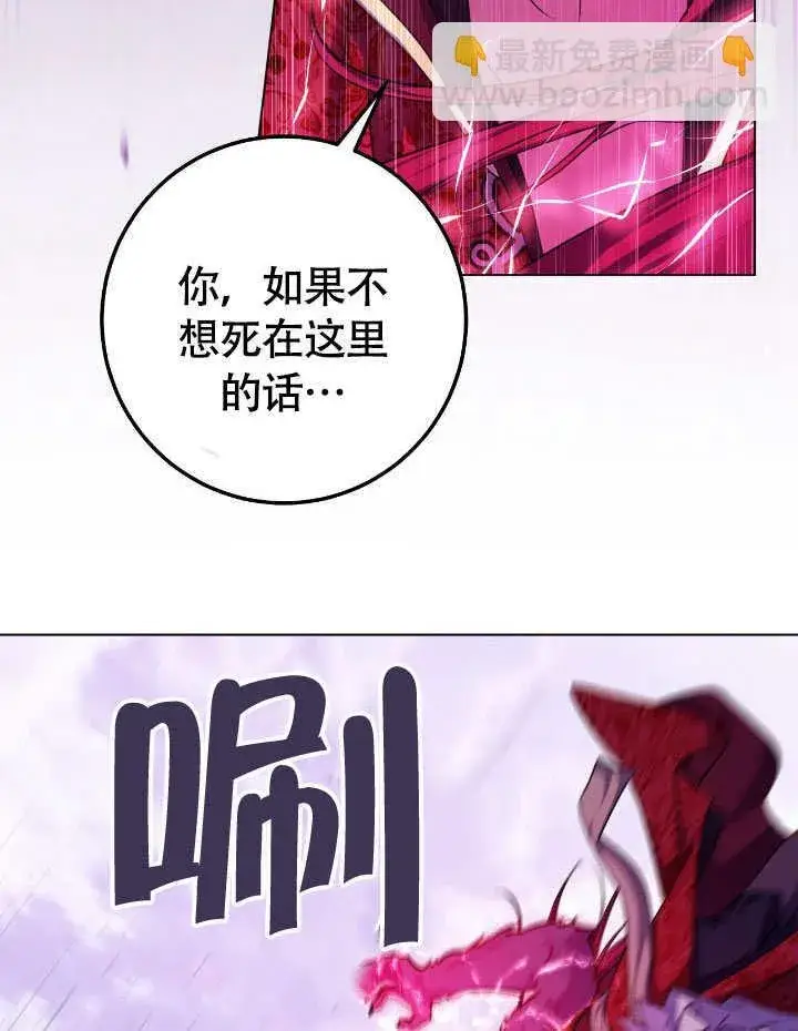《冒牌圣女等待离场》第67话图12