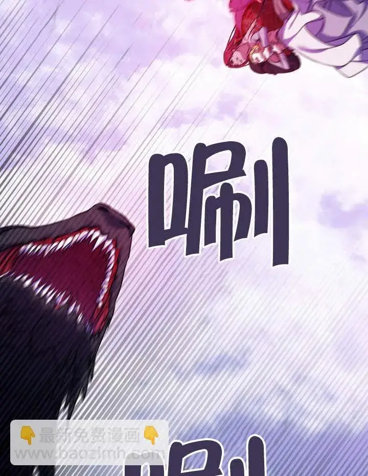 《冒牌圣女等待离场》第67话图13