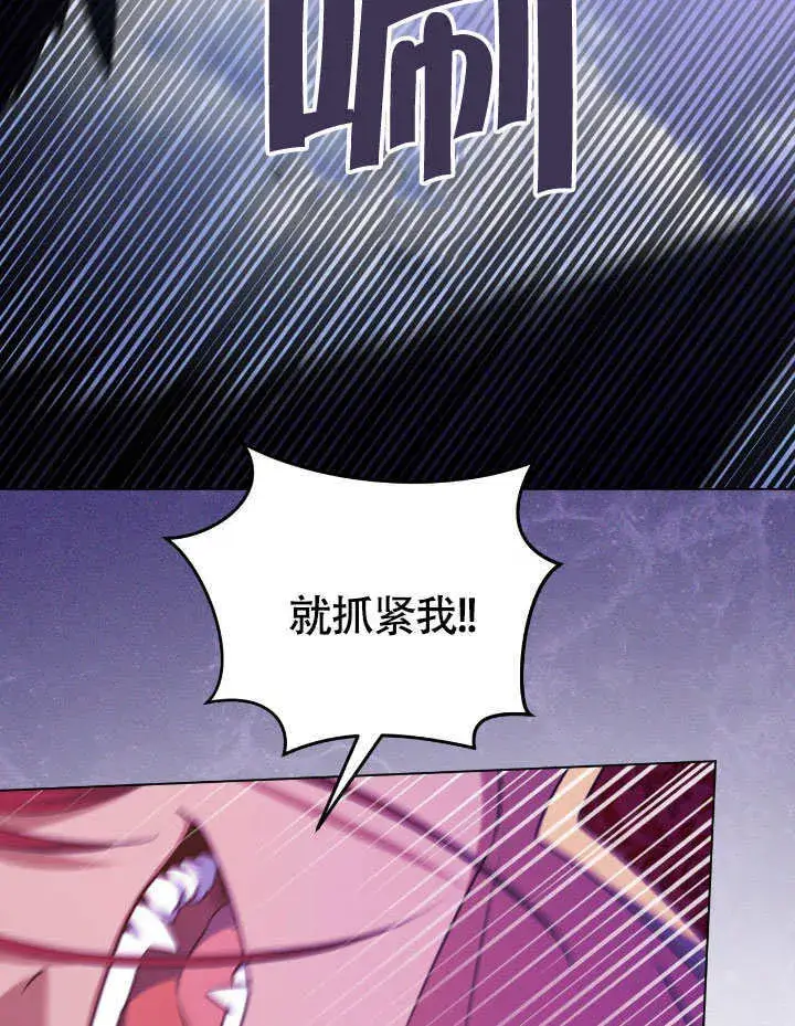 《冒牌圣女等待离场》第67话图14