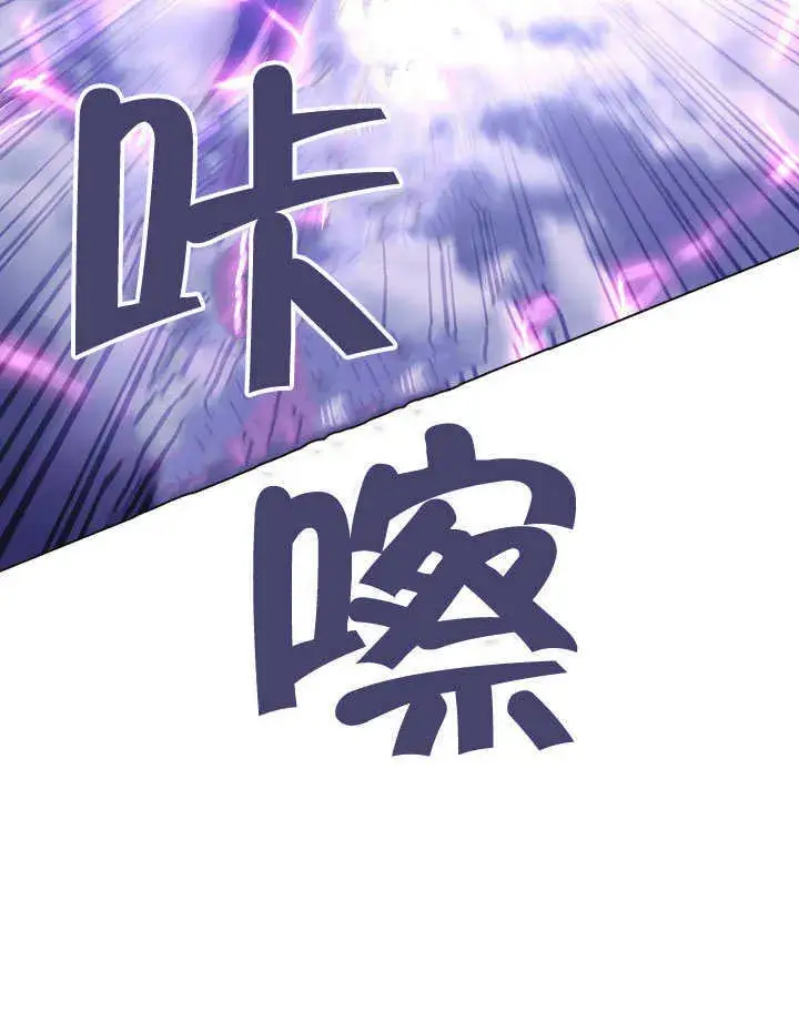 《冒牌圣女等待离场》第67话图17