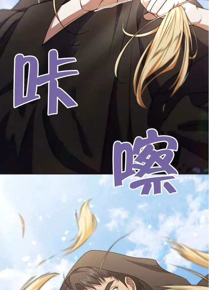 《冒牌圣女等待离场》第67话图35