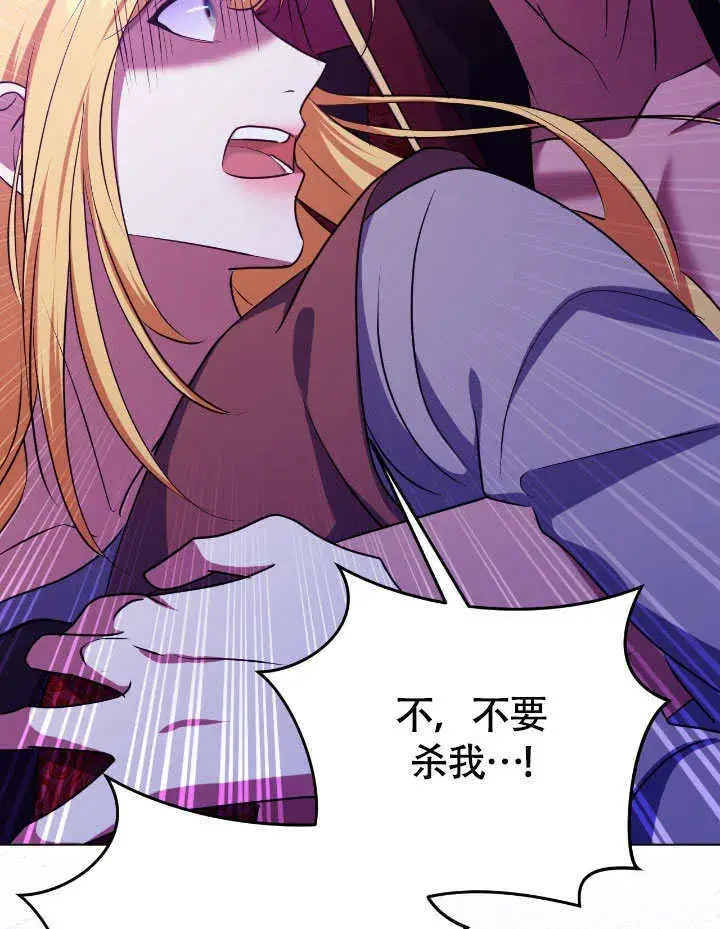 《冒牌圣女等待离场》第67话图5