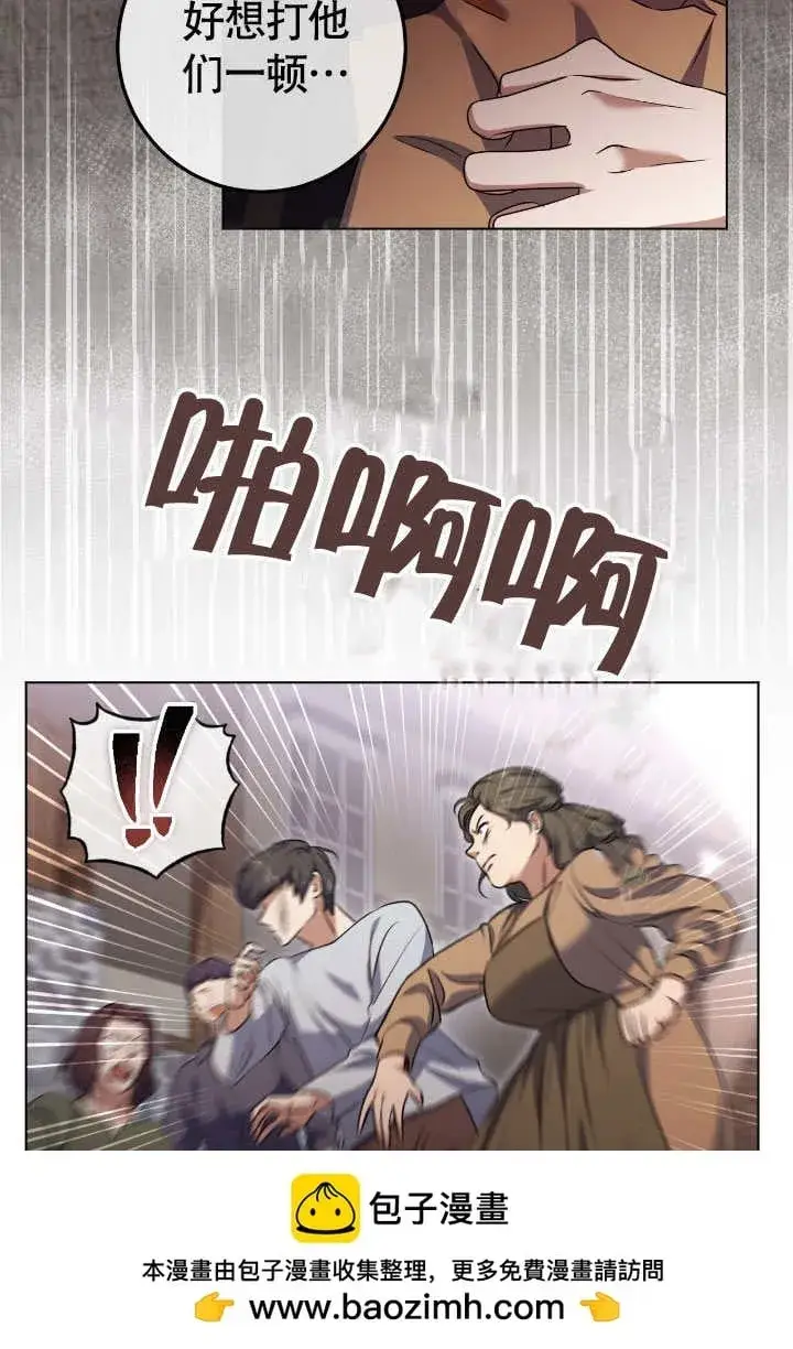 《冒牌圣女等待离场》第67话图50