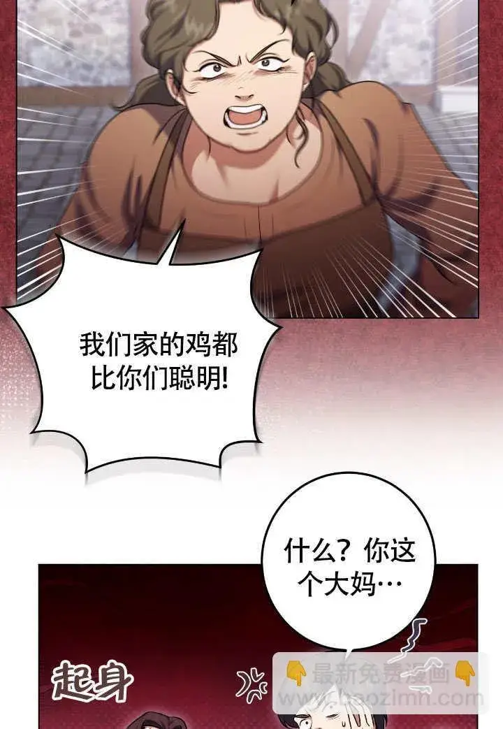 《冒牌圣女等待离场》第67话图52