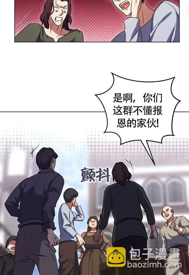 《冒牌圣女等待离场》第67话图53