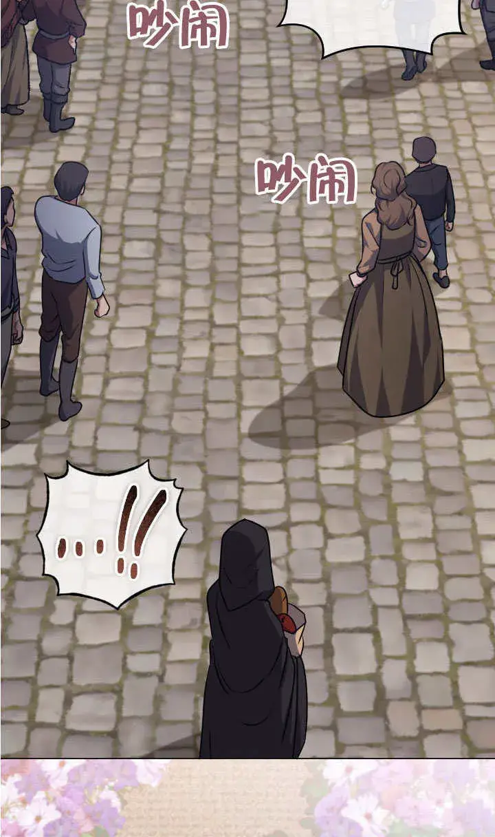《冒牌圣女等待离场》第67话图61