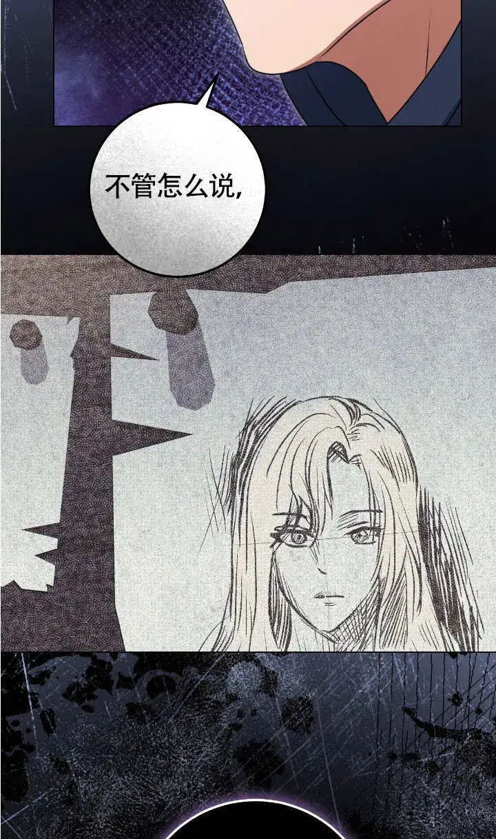 《冒牌圣女等待离场》第67话图71