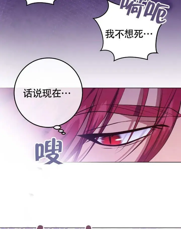 《冒牌圣女等待离场》第67话图8