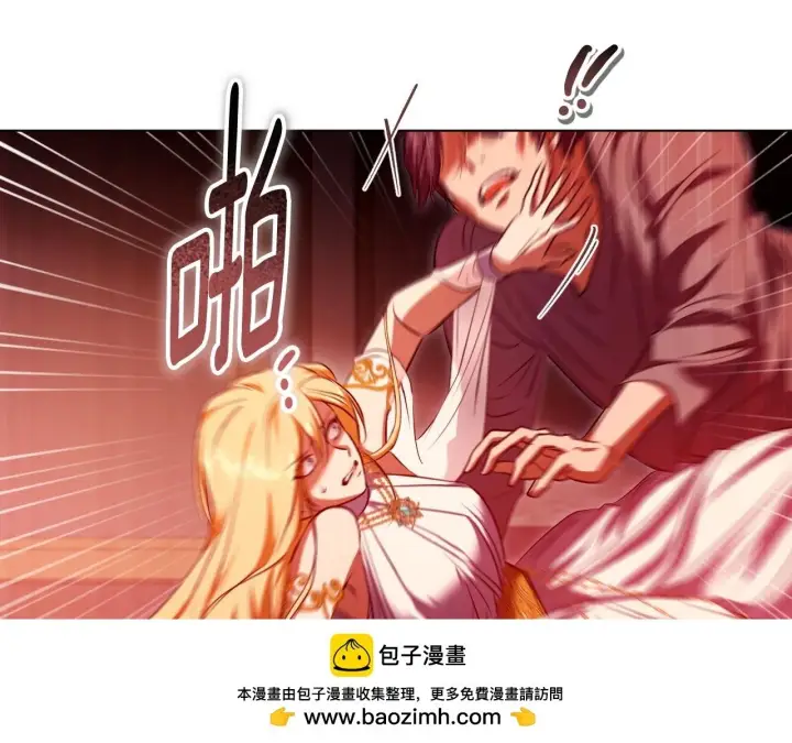 《冒牌圣女等待离场》第60话 安息之家祈祷图100