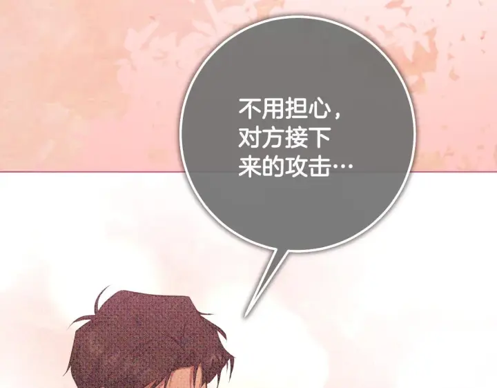 《冒牌圣女等待离场》第60话 安息之家祈祷图123