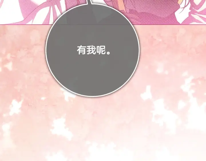 《冒牌圣女等待离场》第60话 安息之家祈祷图125