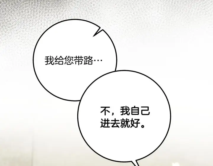 《冒牌圣女等待离场》第60话 安息之家祈祷图18