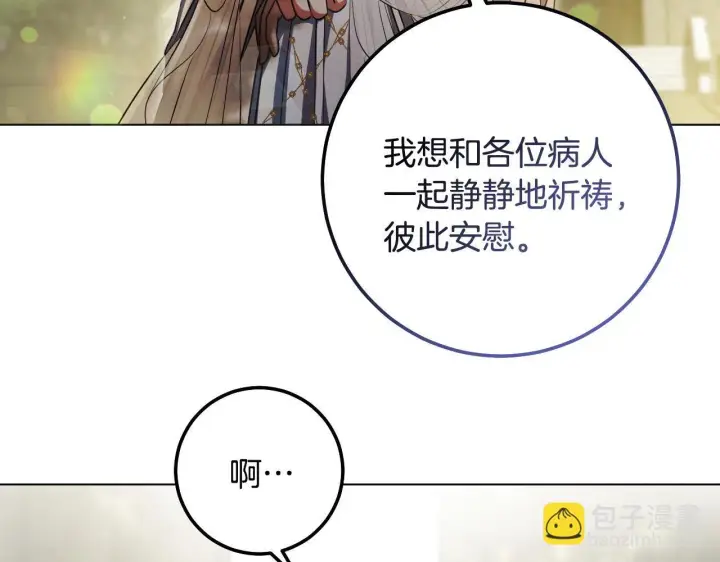 《冒牌圣女等待离场》第60话 安息之家祈祷图25