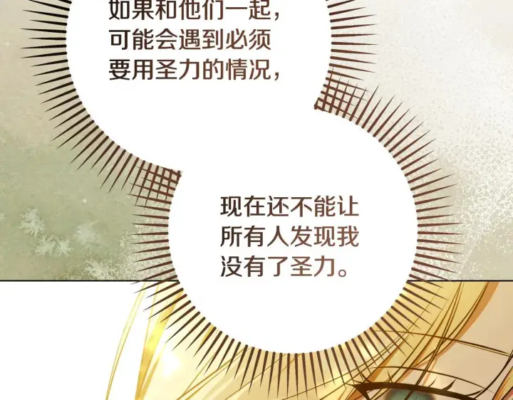 《冒牌圣女等待离场》第60话 安息之家祈祷图28