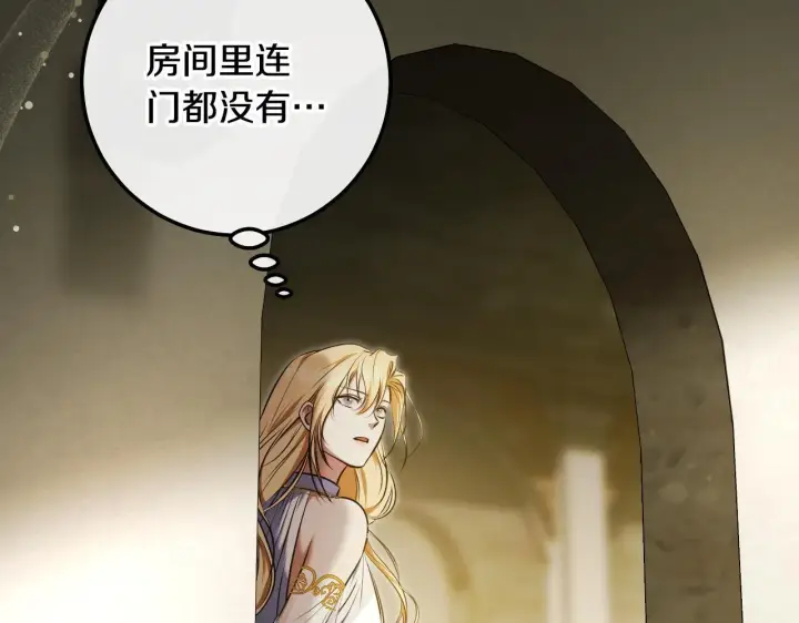 《冒牌圣女等待离场》第60话 安息之家祈祷图35