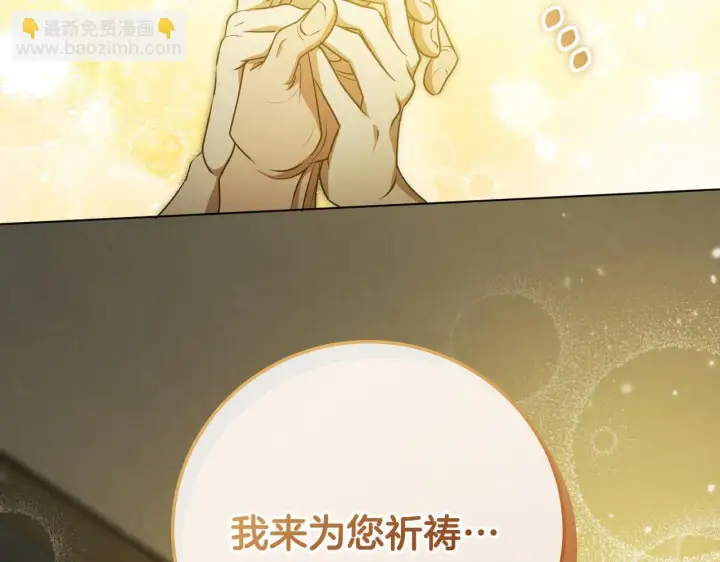 《冒牌圣女等待离场》第60话 安息之家祈祷图46