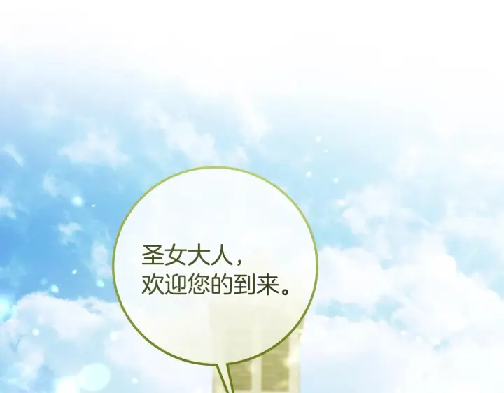 《冒牌圣女等待离场》第60话 安息之家祈祷图5