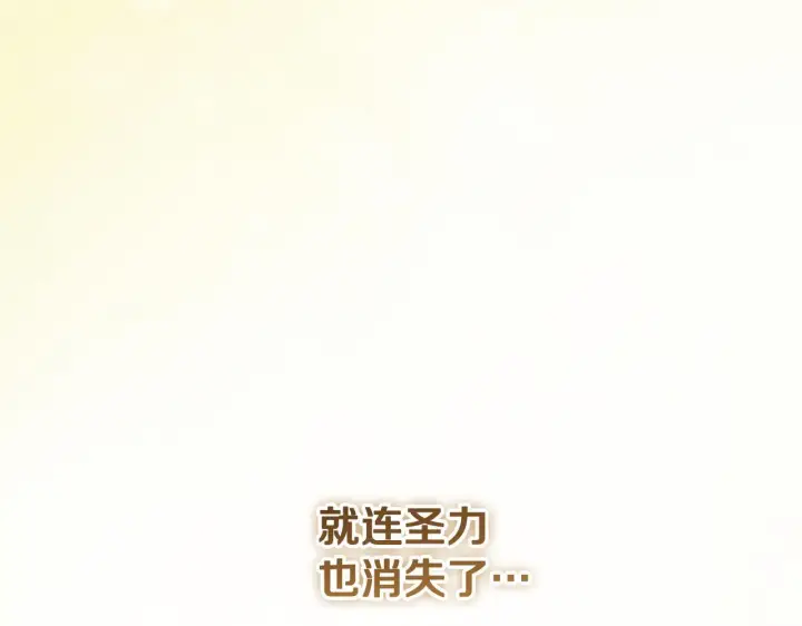 《冒牌圣女等待离场》第60话 安息之家祈祷图54