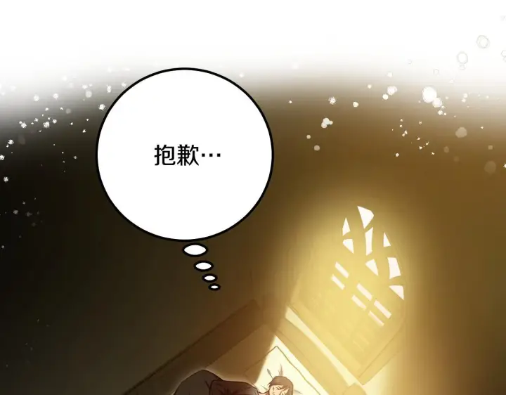 《冒牌圣女等待离场》第60话 安息之家祈祷图56
