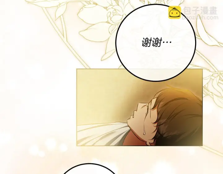 《冒牌圣女等待离场》第60话 安息之家祈祷图61