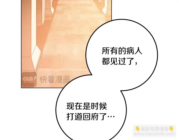 《冒牌圣女等待离场》第60话 安息之家祈祷图68