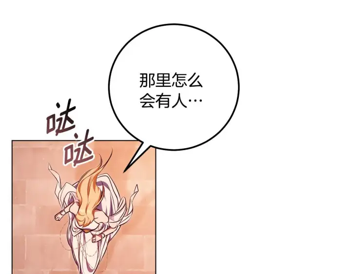 《冒牌圣女等待离场》第60话 安息之家祈祷图79